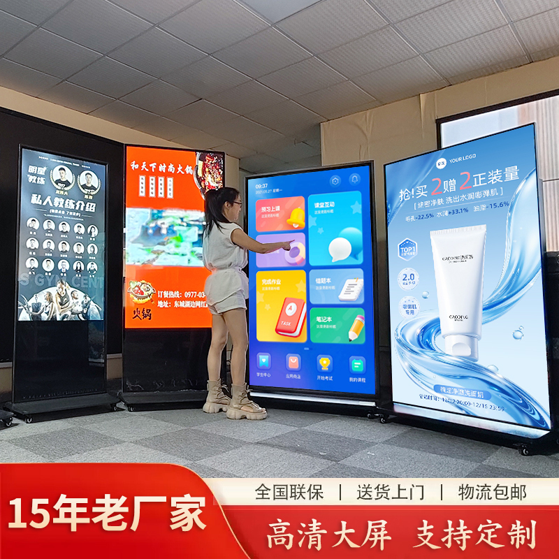 86inch 75inch 65inch Vertical Advertising Display Screen 4K Smart Large-Screen Touch High-Definition Floor-Standing Inquiry Kiosk