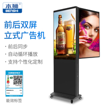 This lion 43-inch manufacturer ultra-thin vertical dual-screen advertising machine high-definition floor-to-ceiling display touch all-in-one machine