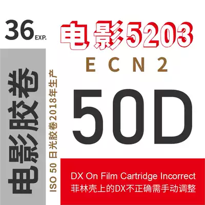 K film roll 5203 50D ISO50 degree 2018 annual output