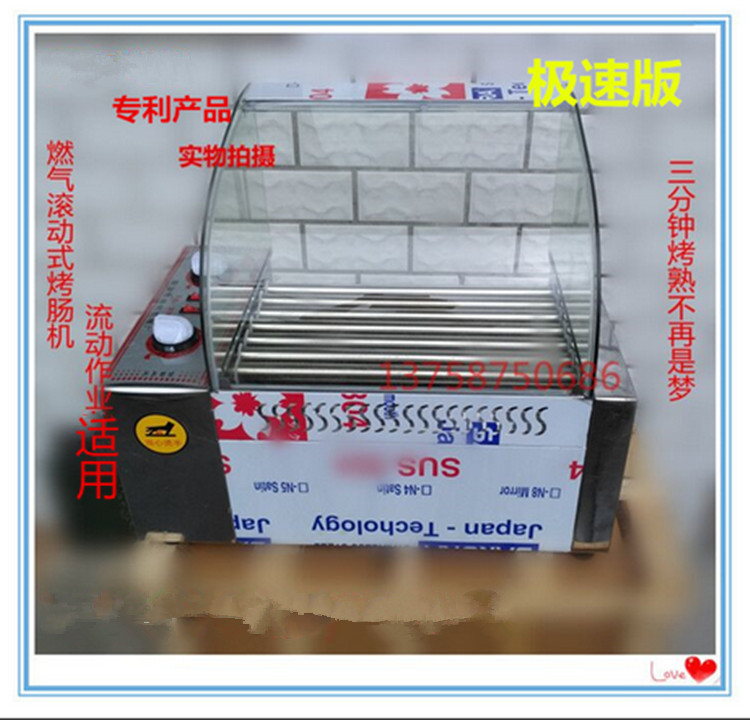 7 Tubes Commercial Gas Grilled Sausage Flow Machine 12v Battery Gas Grilled Sausage Machine Grilled Hot Dog Machine Roast Meatballs Machine