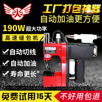 Flying GK automatic refueling Portable electric sewing machine Packing machine Woven bag sealing machine Baler