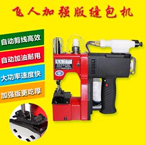 Flying new GK520 portable electric sewing machine packing machine Woven bag sealing machine baler