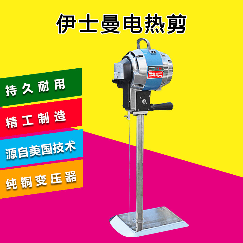 Isman cut-cutting machine electric heating wire cutting machine cotton cutting machine cotton cutting machine chemical scissors cut cotton cut