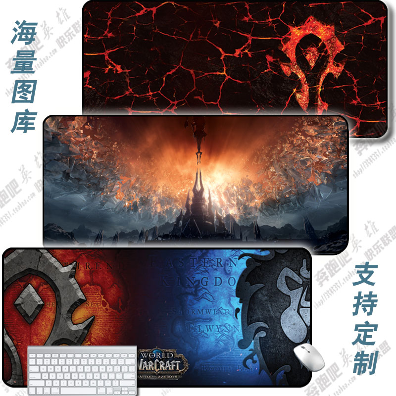 World of Warcraft WOW Esports Game Over-thickening Mouse Pad Rage Wind Dota Keyboard Pad Customized