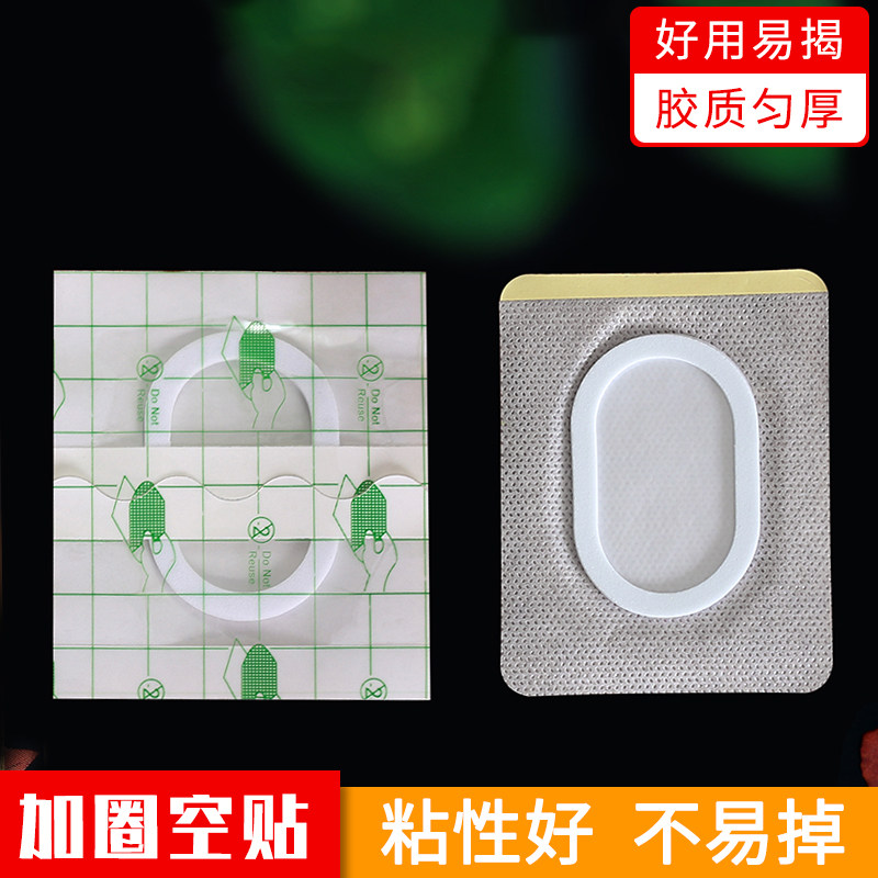 Waterproof stickers, transdermal stickers, leak-proof and anti-seepage tapes, oval non-woven plaster stickers, blank stickers, acupoint stickers, three-nine stickers