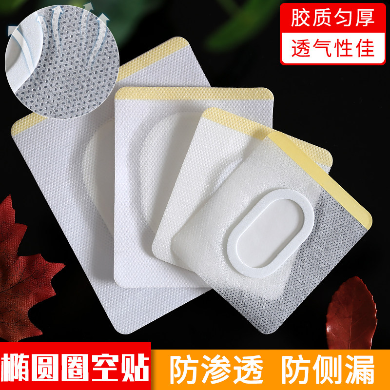 Non-woven square inner diameter blank paste paste belly button paste tape blank paste acupoint paste breathable paste blank medicine paste