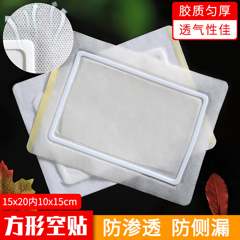 15x20 inside 10x15 blank paste belly button paste tape blank paste application breathable acupoint paste hypoallergenic