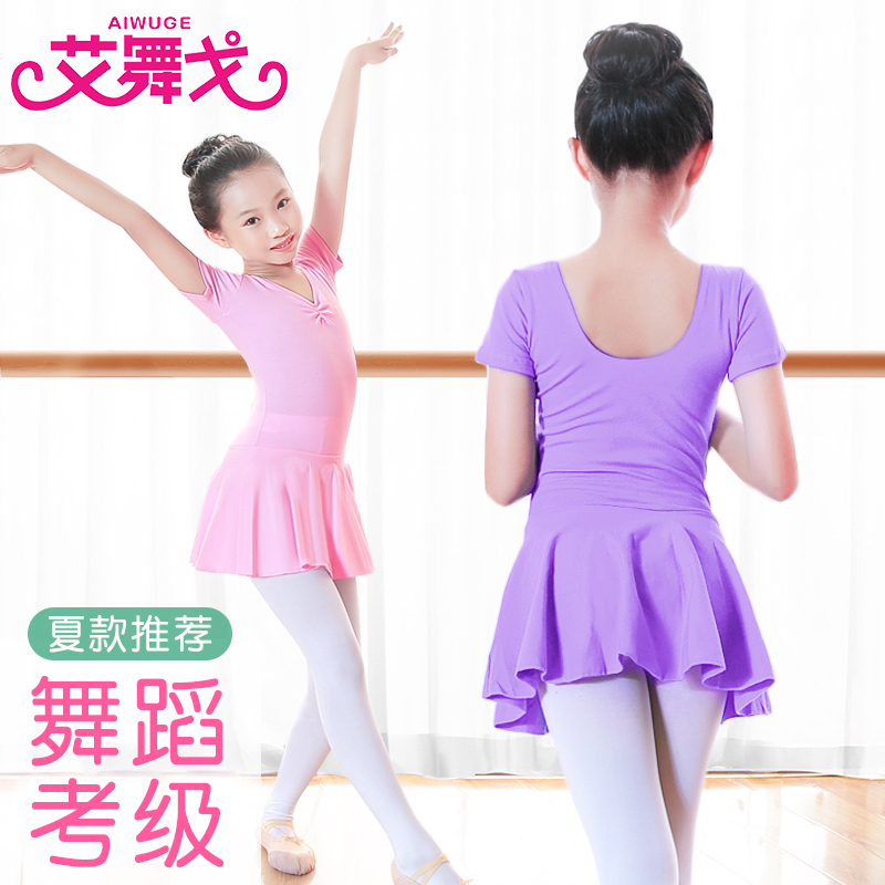 Aiwuge children's dance clothing autumn and winter girls dress cotton practice clothes one-piece performance costume national ballet skirt