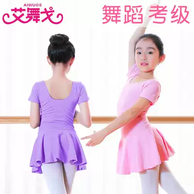 Children's dance costumes girls dress autumn and winter cotton ballet performance opener Chinese dance dance dress