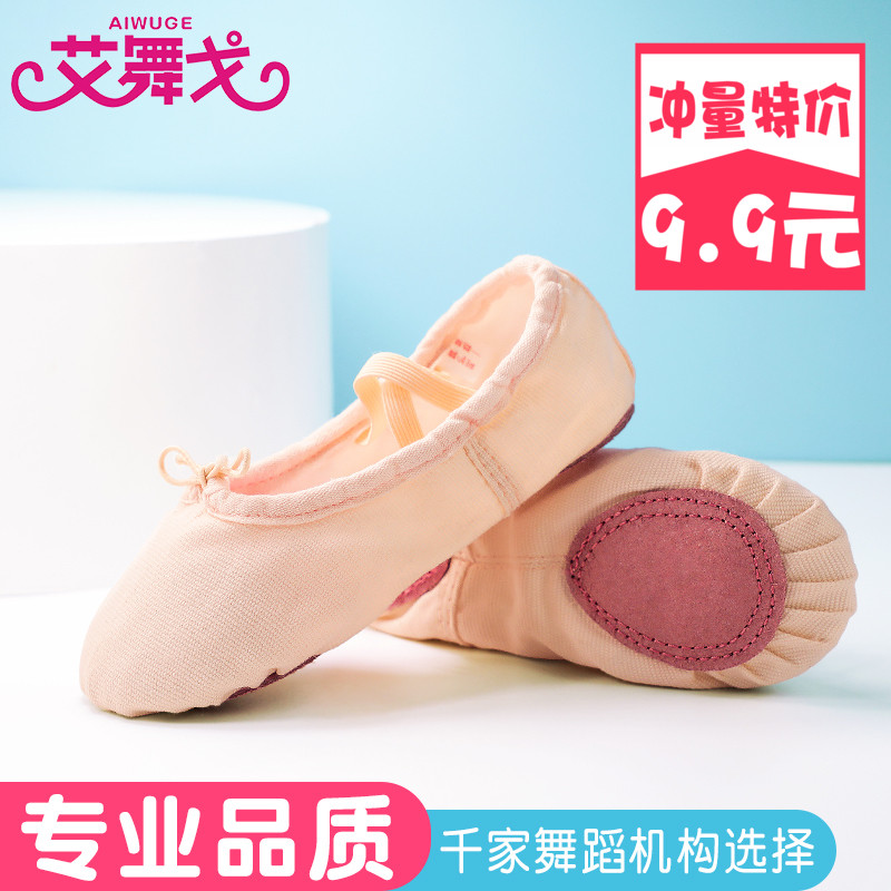 Children Dance Shoes Free of band Women's soft bottom Ballet shoes Red Dancing Practice Shoes Flex Canvas Gymnastics Shoes