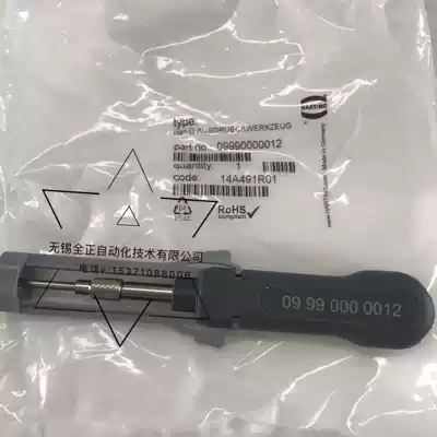 Haoting HARTING heavy load connection TOOL needle retractor REMOVAL TOOL Han D 09990000012
