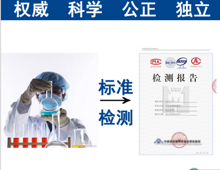 Chemical and Environmental Metrology Testing