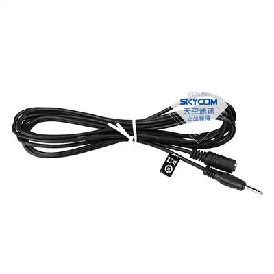 Car radio audio extension cable Car walkie-talkie speaker extension cable Universal mono audio cable 3 meters