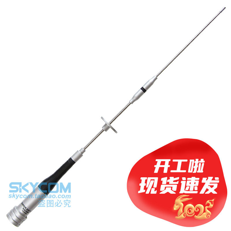 Eagle SG7000 UV two - stage car radio antenna Frost short and strong 47cm