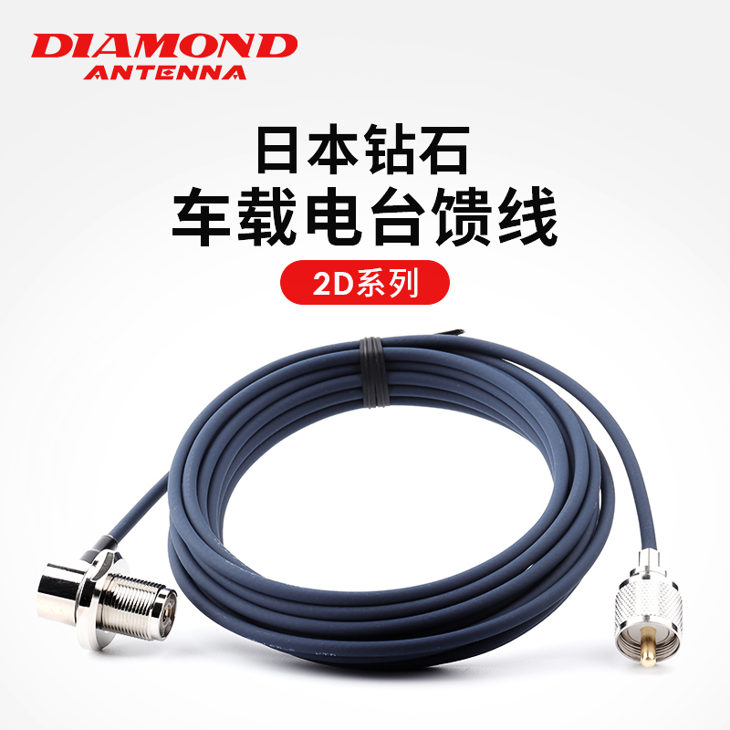 Japanese Diamond 2D5Mr Car Radio Intercom Feeder Cable 1.2/2/3/4/5/ 6m 2D 50-2