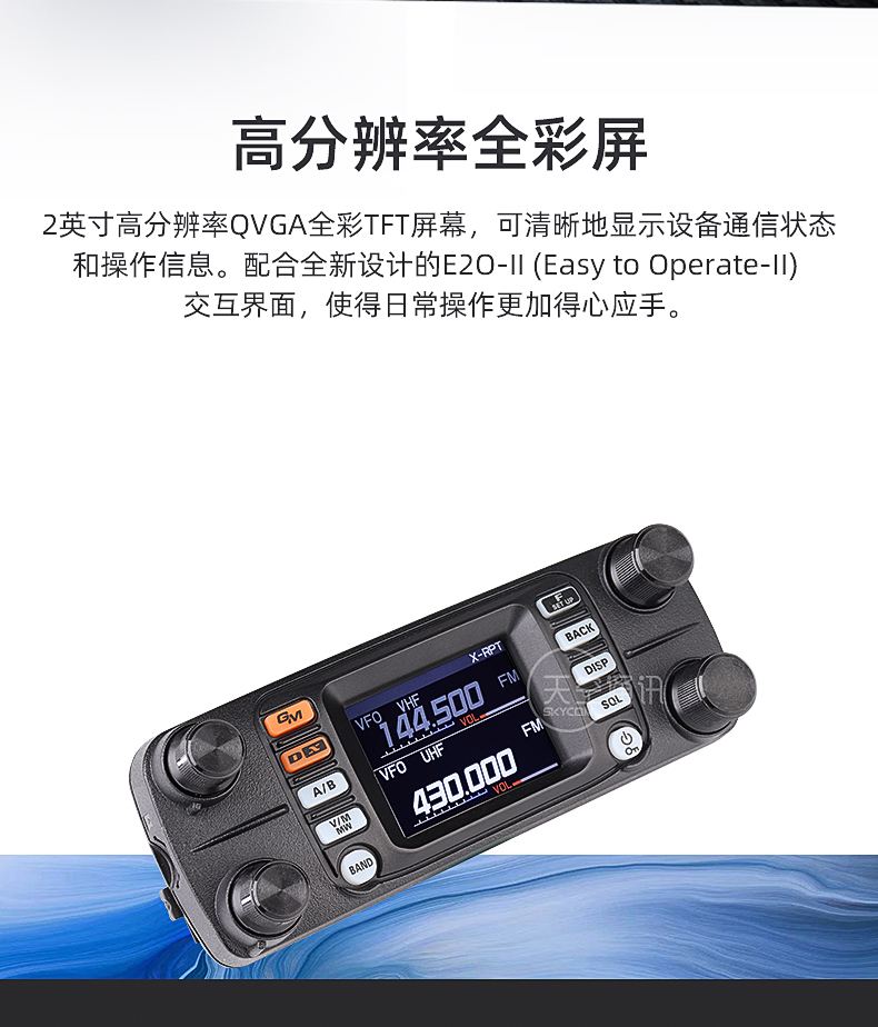 YAESU 八重洲新品车载台 FTM300DR 双段数字车载对讲机 蓝牙GPS淘宝网