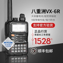 YAESU YAESU VX-6R dual band waterproof handheld walkie-talkie Self-driving tour off-road outdoor hand platform