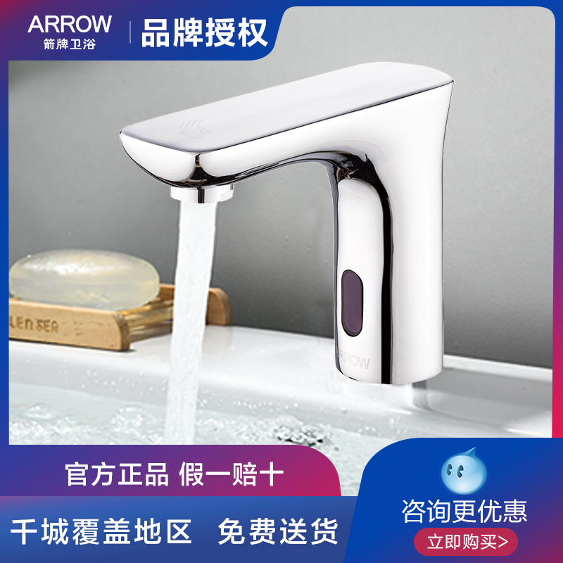 Arrow sign bathroom fully automatic intelligent induction tap Terra basin Single cold tap AGY1703A B AB-Taobao