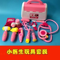 Childrens house toys 16-piece set with sound and light medicine box boys and girls doctors and nurses simulation toys