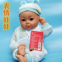 30 sound Nai Borel doll four expression simulation doll toy soft glue baby child sleep doll