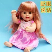 Gift clothes simulation doll will blink 43cm Neabaonier Doll Girl toy doll soft glue can talk