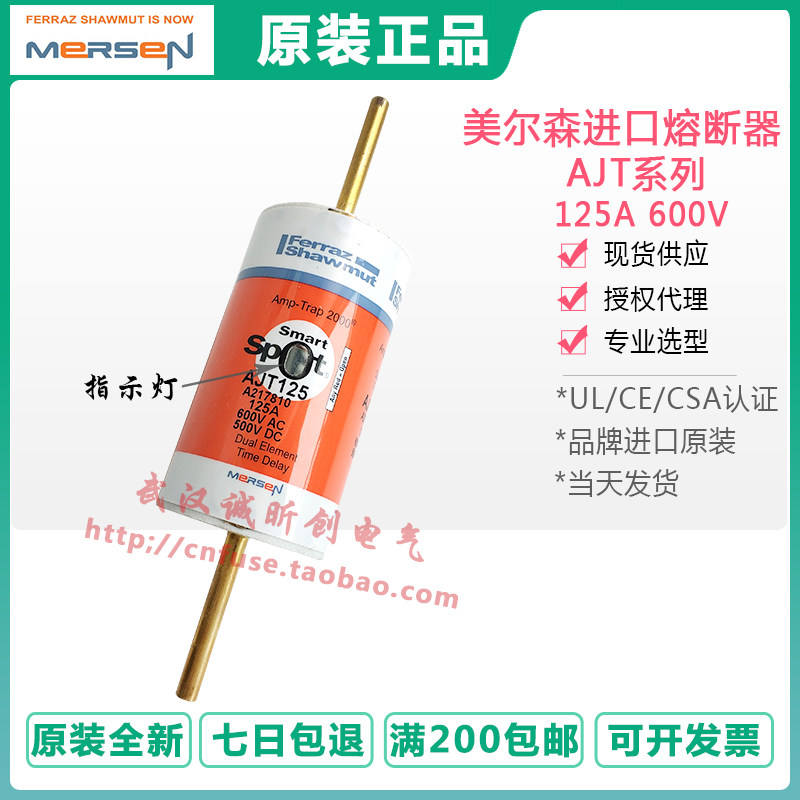 MERSEN SMART SPOT fuse AJT150 150A AJT125 125A 600V ferraz