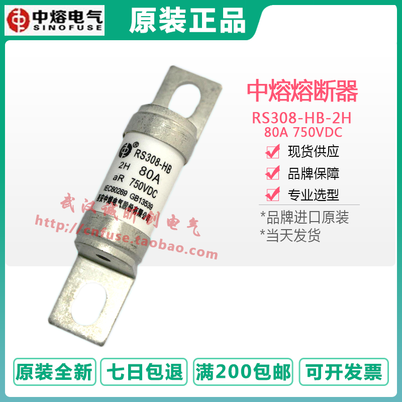 Mid-melt insurance RS308-HB-2H 32-40-50-63-80A-100-125-160-200A 32-40-50-63-80A-100-125-160-200A 750Vdc