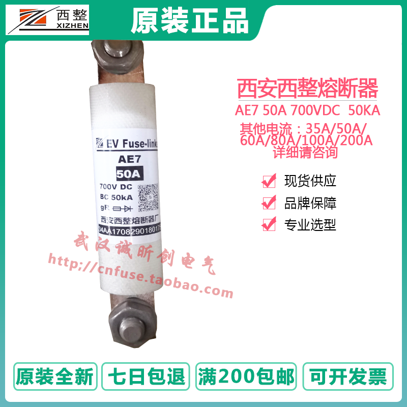Xi'an West Electric Vehicle Insurance EV Fuse-links AE7-35A-50A-60A-100A 700VDC