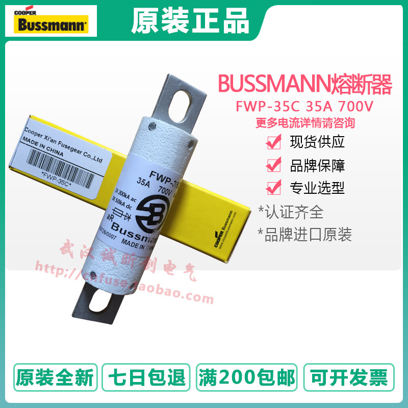 American Eaton Bussmann fuse wire FWP-35C-35A 700V DC DC fuse