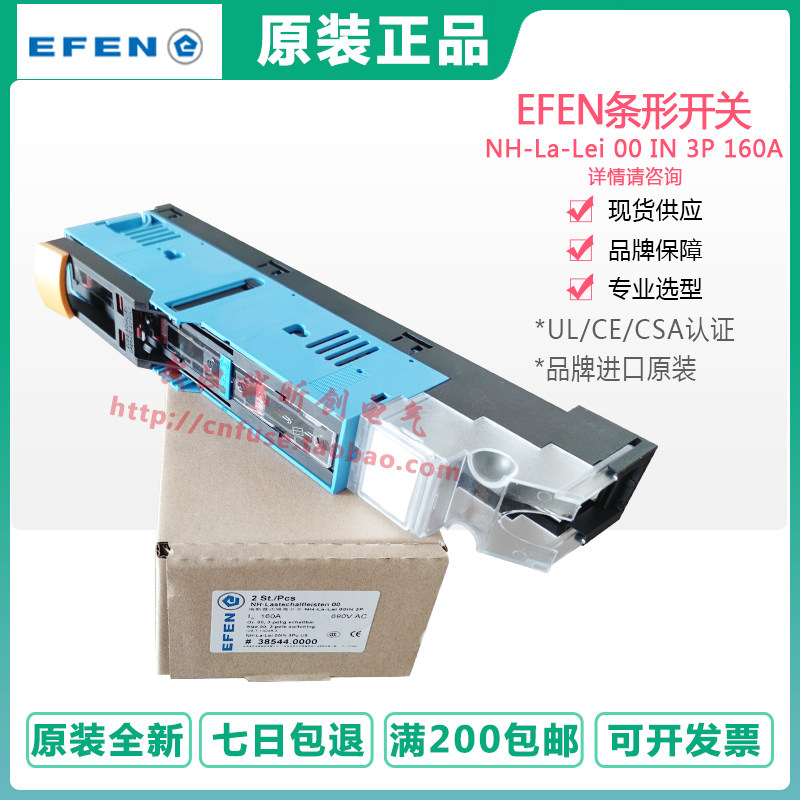 Germany EFEN Ifin strip fuse Disconnector 38614 NH-La-Lei 1IN 3P 250A