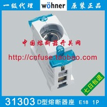 Fuse base wohner vernal 31303 E18 63A 400VAC 250VDC 27mm width