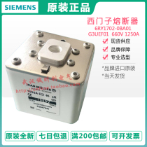 Siemens Fuse G3UEF01 6RY1702-0BA01 660V 1250A 0BA00 1000A