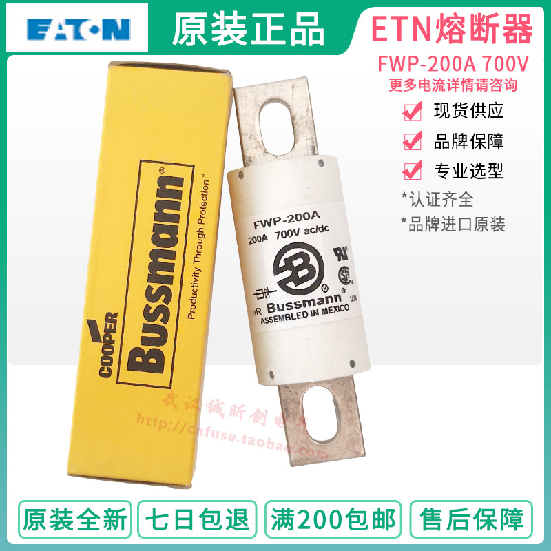 American EATON Bussmann electric car with fuse FWP-200A FWP-200C DC insurance tube