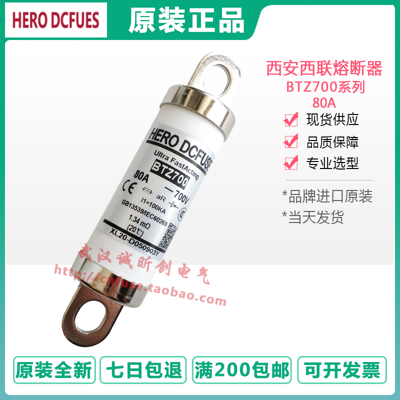 HERO DCFUSE Insurance BTZ700 BTZ701 700V 35A 50A 80A 100A 125A 200A