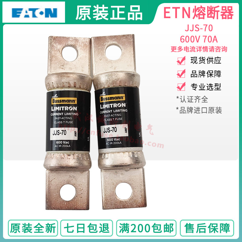 Eaton Cooper Basman T-TRON fuse JJS-70A 600V BussmANN