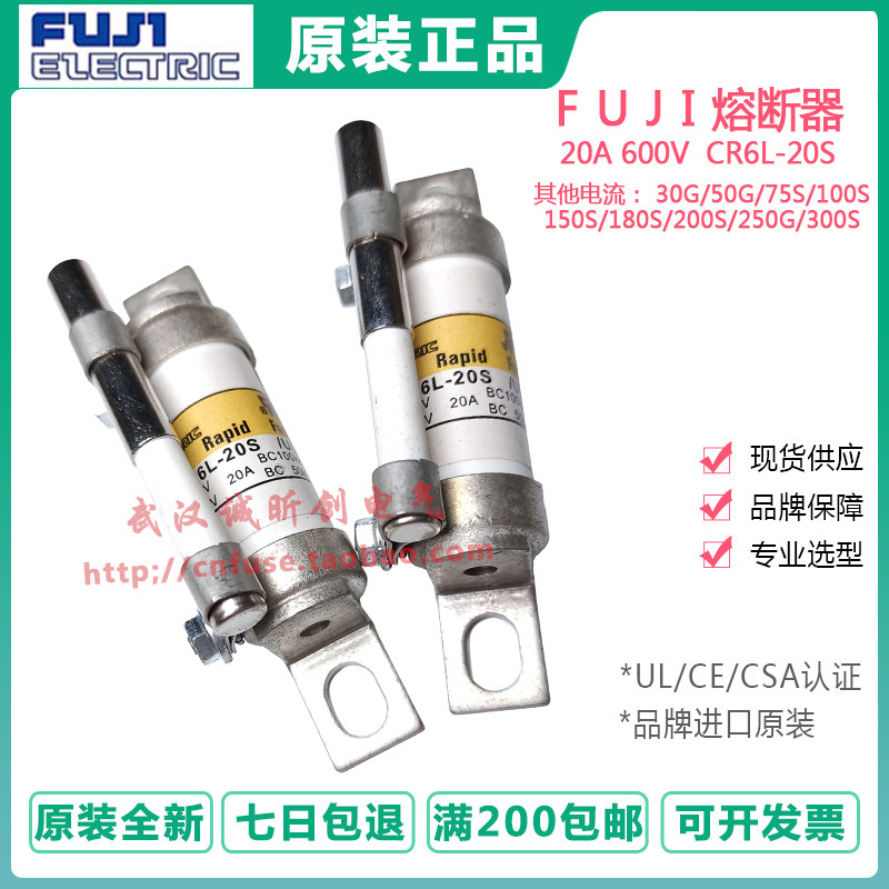 fuji fuse CR6L-30G 50G 75S 100S 150S 180S 200S 250G 300S UL