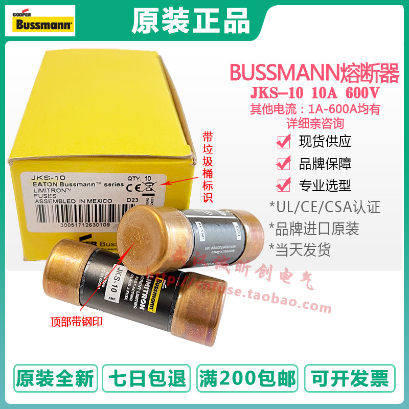 BUSSMANN LIMITRON fuse JKS-1-2-3-5-6-7-8-9-JKS-10 10A 600V