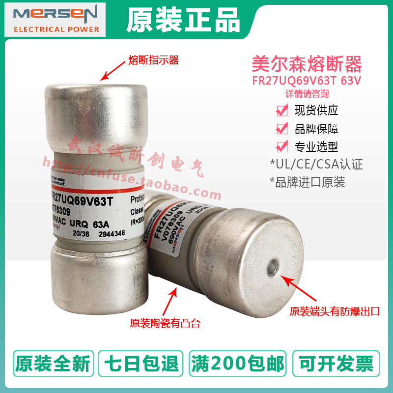 Ferraz fuse V076309 W076310 FR27UQ69V63T63A80A FR27UQ69V80T