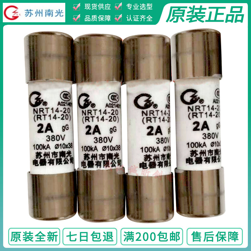 Suzhou South Light Insurance NRT14-20 1A 2A 2A 5A 5A 6A 6A 12A 8A10A 12A 15A 20A 10 10 * 38