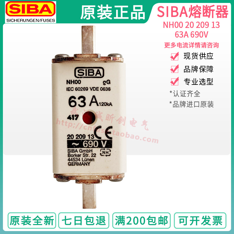 German Xiba siba wind power fan fuse NH00 690V 2020913 125A fuse original