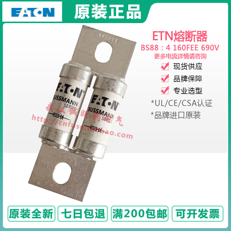 EATON BUSSMANN fuse 120 140 160 180FEE 200FEE 200A690V fuse