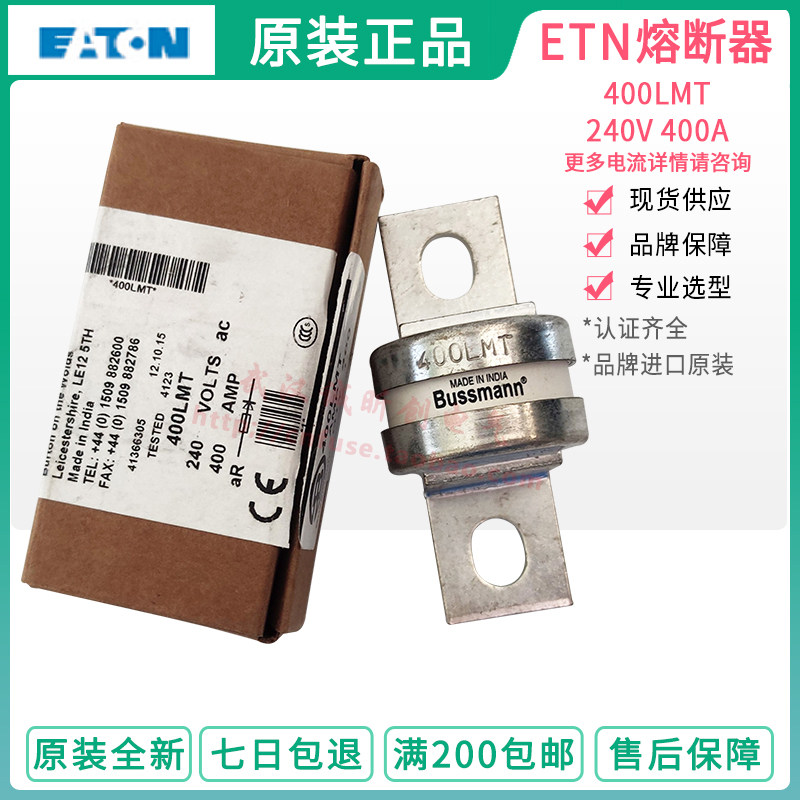 ETN fuse BS88:4 355LMT 355A 400LMT 400A 450LMT 450A 240V insurance