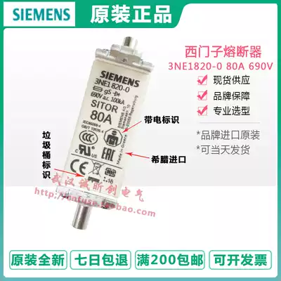 Germany's Siemens fuse 3 NE1 820 3NE1820-0 80A 690V sitor Fast Fuse