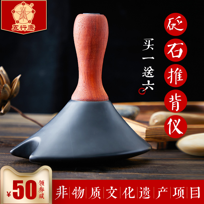 Electro-thermal stone-needle pushers digital new extra-large moxibustion hot compress walking tank scraping instruments Positive Ridge Warm Palace Open Back Buttocks