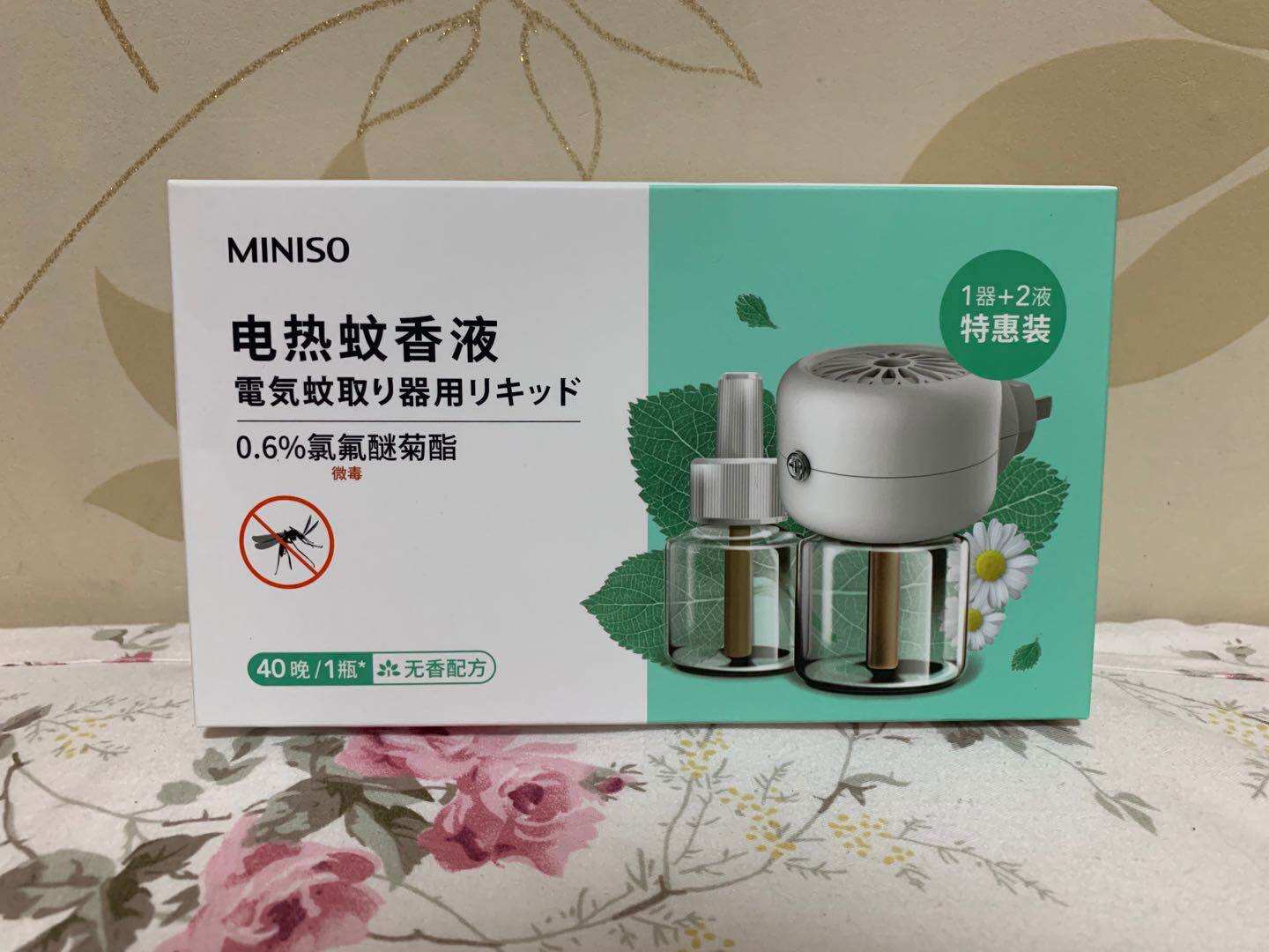 Miniso famous creation excellent product electric heat mosquito coil liquid set mosquito repellent mosquito repellent home plug-in non-aromatic smokeless