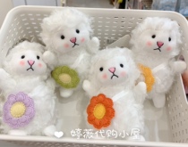 Miniso name Innovative Sheep Bater SERIES SMALL FLOWER SATCHEL Plush Small Sheep Bag Pendant Cute Key Buckle