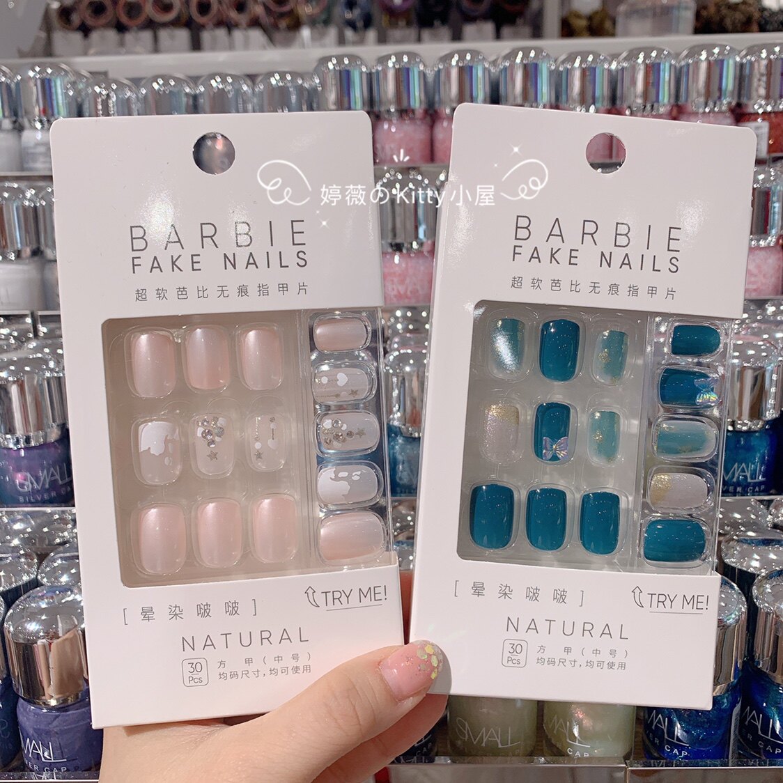 Miniso famous product super soft Barbie seamless nail stickers nail clips net red popular new summer popular