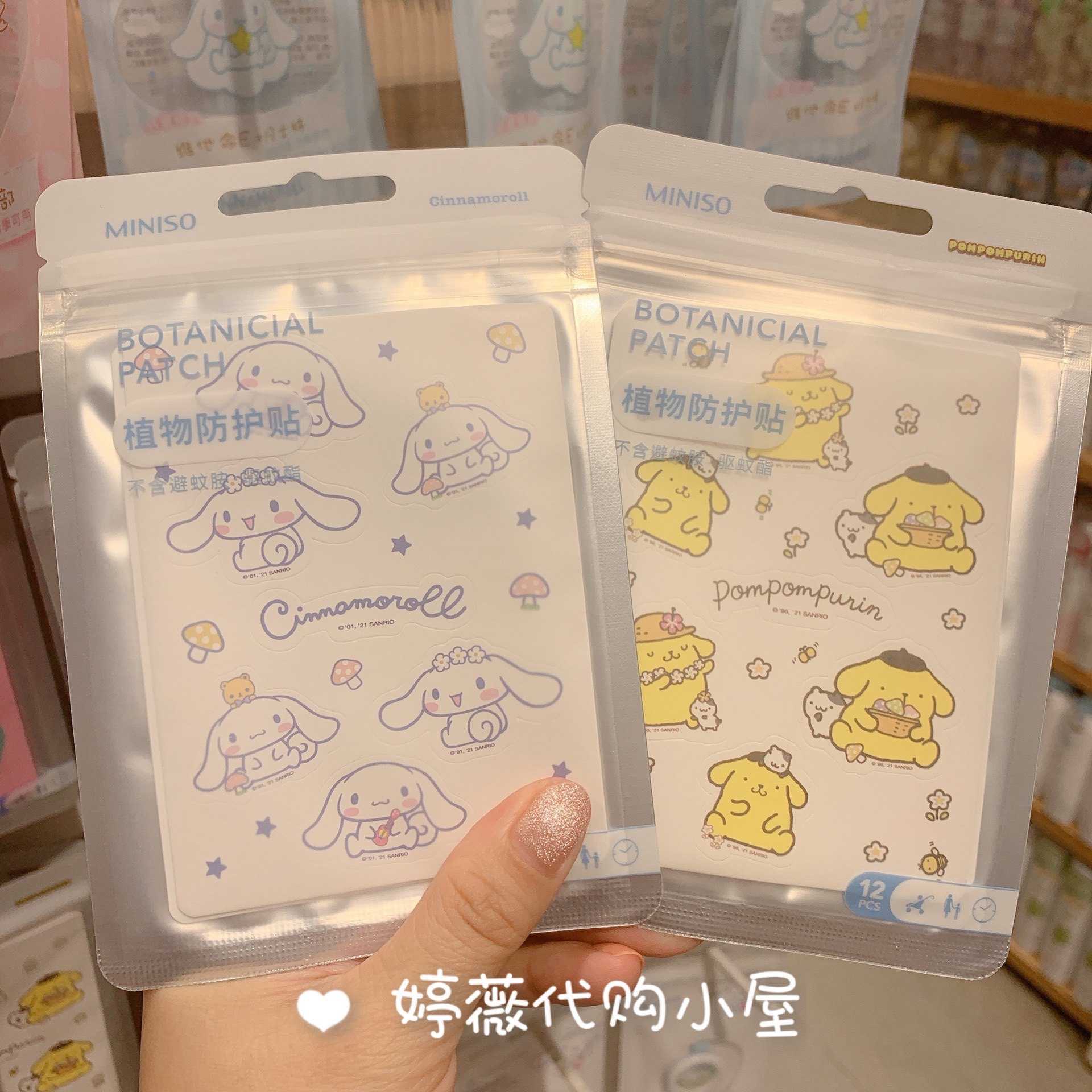 MINISO famous product Yugui dog PU leather plant protection stickers outdoor cartoon portable essential oil anti-mosquito repellent stickers