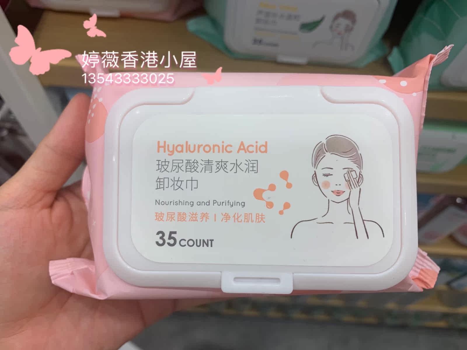 MINISO name Genesis glass uric acid clear water moisturizing makeup wet paper towel 35 sheet to purify the skin vitriolic nourish