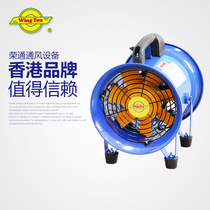 Hong Kong Rongtong portable axial flow fan factory exhaust ground air drying factory direct sales